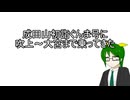 【手抜き車載祭】成田山初詣ぐんま号に吹上～大宮まで乗ってきた