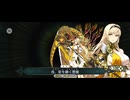 【FGO】水怪クライシス（プロローグ）12