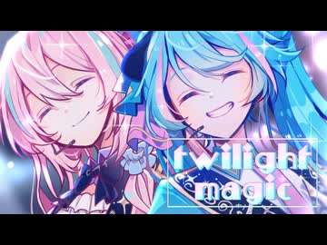 トワイライト・マジック Last Order feat. 初音ミク & 巡音ルカ