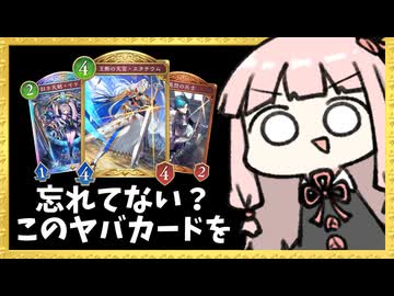 忘れないで！『スタチウム』という激ヤバカードの存在を【シャドバWB】