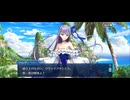 【FGO】水怪クライシス（プロローグ）11
