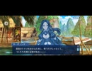 【FGO】水怪クライシス（第1節《姉妹と無垢なる者たち》）18