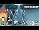 【#13前編】やぐらがプレイするバイオハザードレクイエム