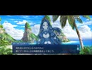 【FGO】水怪クライシス（第1節《姉妹と無垢なる者たち》）
