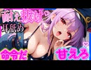 【ASMR 東方】たわわエリート上官の鈴仙に気に入られノーハンドしゅこしゅこ♡耳舐め尋問で秘密の特訓♡【シチュボ・吐息】