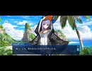 【FGO】プロローグ7