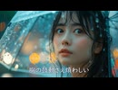 【オリジナル曲 0P.60】雨に唄っても ／ゆきおM