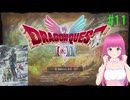 ドラゴンクエスト2 HD-2D版(Switch2版)はじめました #11 【ネタバレ注意】