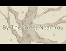 By This Tree Near You　/　やすを feat 知声