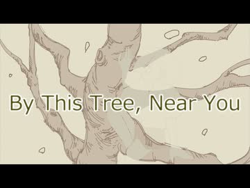 By This Tree Near You　/　やすを feat 知声