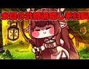 【トリッカル紹介】ディアナ【東北きりたん】