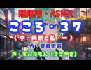 【睡眠用】  ずんだもん（ささやき）　’’ こころ・３７（ 中・両親と私・一 ） ’’ （作・夏目漱石） 【ASMR】