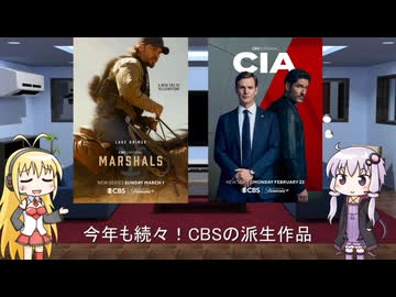 ゆかりとマキが海外ドラマを語る日々 #231