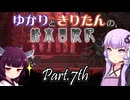 【VOICEROID実況】ゆかりときりたんの終末冒険記　Part.07【EnderMagnolia】