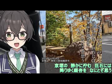 おばいくととと『#79　登山のときの歌』【第３回ボイ詩ロイド投稿祭】