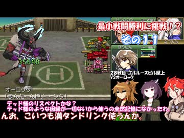 【メタルマックス３】不幸村　最小戦闘勝利に挑戦！　その１１