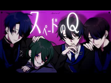 【UTAUCover】スペードのQ /IDOLM＠STER MILLIONLIVE 【I'll see】
