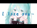 XAsagiX - I lxxe you... feat. 初音ミク(Hatsune Miku)