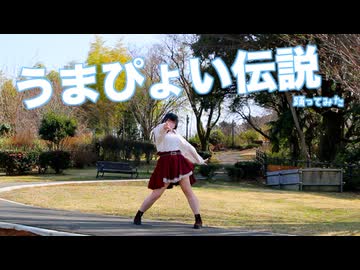 【あいすゆい】うまぴょい伝説 /踊ってみた【うまぴょい！】