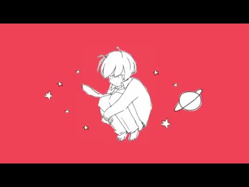 惑星ループ 【歌ってみた】