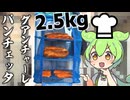 大親友の彼女のツレに美味しいパスタ作った俺！俺！俺！オレオレオレオレ！あぁ＾～早春のPasta all'Amatriciana【1ヶ月熟成自家製グアンチャーレ・パンチェッタ】