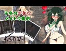 【kenshi】千冬の平和なメイトウ集め　第五話「シェクの因縁＆サザンハイブ編」【CeVIO AI実況 花隈千冬】