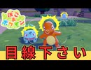 御三家がそろった時の幸福感ハンパない『ぽこあポケモン』