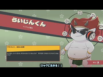 【WhiteCUL実況】Promise Mascot Agency【018】