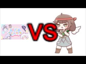 きゅうりvsもちょっとトリッカル