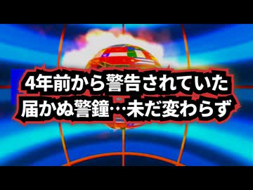 ◆4年前から警告されていた真実｜1.7万人の医師が訴えた「届かぬ警鐘 」