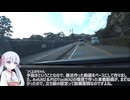 【手抜き車載祭】和歌浦～雑賀崎