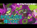 【日刊スプラトゥーン3】ランキング入りを達成したダイナモ使いのXマッチ実況プレイSeason14-16【Xパワー2212ガチヤグラ】