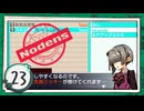 実況 ◇ セブンスドラゴンⅢ code:VFD ◇ 第23幕