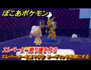 ぽこあポケモン　エレベーターを直そう②　フーディンを仲間にする方法　エレベーター乗り場を作る　＃３０６　【ぽこポケ】