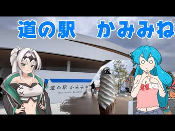 雨晴はうのドライブ　佐賀　道の駅かみみね