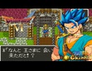 【陰陽】 ドラクエⅥをプレイしてみた　part4