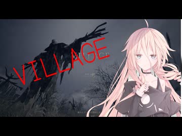 【BIOHAZARD VILLAGE】流行の田舎暮らし【初見プレイ】【バイオ8】