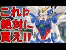 絶対に買え！ヴァルキリーの新スキン「ウイングガンダムゼロ」が最強すぎる件！【プレステージスキン】【スーパーレジェンド】【コレクションイベント】【APEX LEGENDS/エーペックスレジェンズ】
