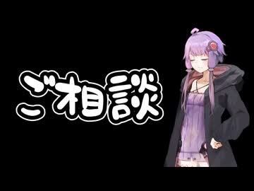 皆様に相談したいことがありまして