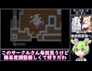 【モンスターズガーデン】モン娘を育てて配合して大会優勝を目指すゲームがあまりにも楽しすぎ[大人向け同人ゲーム紹介]