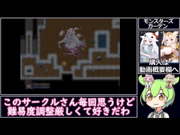 【モンスターズガーデン】モン娘を育てて配合して大会優勝を目指すゲームがあまりにも楽しすぎ[大人向け同人ゲーム紹介]