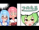 鳴花ミコト君のエロ漫画雑談　イチョウの種２つ　紡乃世詞音のエロ漫画雑談番外編
