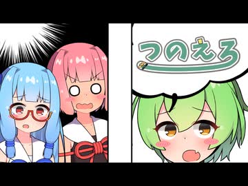鳴花ミコト君のエロ漫画雑談　イチョウの種２つ　紡乃世詞音のエロ漫画雑談番外編