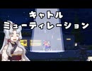 【TheLastGasStation】胡散臭い田舎のガソスタ経営レッサーパンダ【東北イタコ実況】