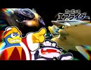 パピー・ポッティとバトルロイヤルレース【カービィのエアライダー】
