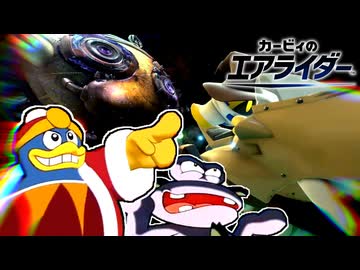 パピー・ポッティとバトルロイヤルレース【カービィのエアライダー】