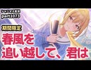 【ガシャ・MV・最新情報】アイドルマスターシャイニーカラーズ 実況プレイpart1073【シャニマス・シャニソン】