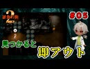 今度はスニーキング！？そして、アルフは闇恐怖症発症か！？（暴食の街2 パート5）【ゲーム実況】【姦しくないホラー実況】【貧乏リッチのゲーム実況】