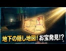 #16 宝の地図発見でトレジャーハンターの血が騒ぐ！ バイオハザードヴィレッジ初見プレイ！【RESIDENT EVIL VILLAGE】