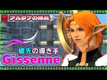【喋るFF11】シン・きりたんがFF11を実況す その11【Season5】